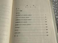 英語動詞のムード研究