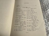 語源中心 英単語研究