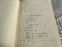 英文法史