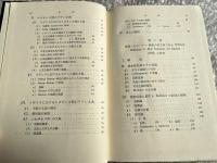 英文法史