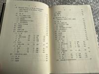 英文法史