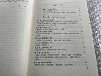 新独英比較文法