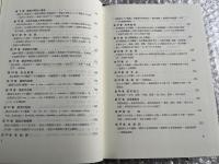 新独英比較文法