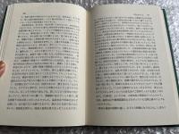 ある英文教室の100年  
東京高等師範学校・東京文理科大学・東京教育大学