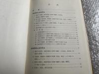 演習ロシア語動詞の体
