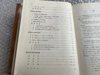 演習ロシア語動詞の体