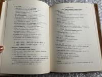 演習ロシア語動詞の体