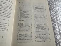 ポーランド語の入門