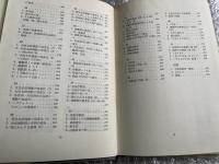 ポーランド語の入門