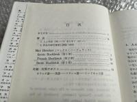 マックス・ハーフェラール
オランダ語・英語・フランス語・インドネシア語 対照テキスト付