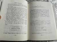マックス・ハーフェラール
オランダ語・英語・フランス語・インドネシア語 対照テキスト付