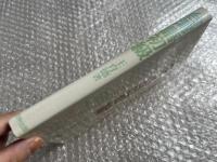 台湾語初級