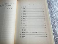 台湾語初級