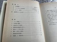台湾語初級