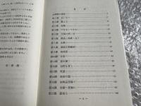 台湾語入門
