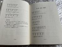 台湾語入門