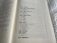詳解ドイツ大文法