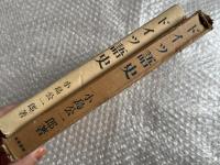 ドイツ語史