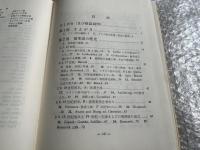 ドイツ語史