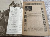 ドイツ語初学者のために 第1号〜6号 合本(Ⅰ)
基礎ドイツ語 mein Deutsch