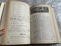 ドイツ語初学者のために 第1号〜6号 合本(Ⅰ)
基礎ドイツ語 mein Deutsch