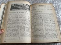 ドイツ語初学者のために 第1号〜6号 合本(Ⅰ)
基礎ドイツ語 mein Deutsch