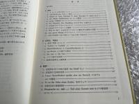 ドイツ文法・疑問の解明  ドゥーデン編集部の回答