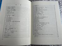 独文解釈の秘訣 2冊セット
大学入試問題の徹底的研究