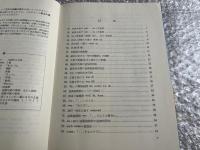 独文解釈の秘訣 2冊セット
大学入試問題の徹底的研究