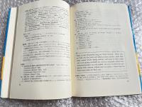 独文解釈の秘訣 2冊セット
大学入試問題の徹底的研究