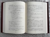 英語音声学と英語教育  島岡丘教授還暦記念論文集