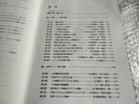 総集・闘う50題  スーパーセレクション1994-2000