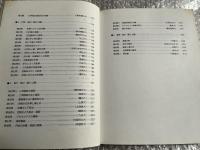 闘う50題  '94入試数学ベストセレクション