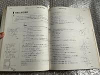 闘う50題  '94入試数学ベストセレクション