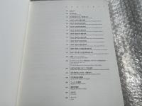写真新世紀 - 10周年記念  
優秀賞受賞85名による受賞作品集 1991 ～ 2001