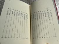 正道対話集 初級篇3