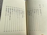 正道対話集 中級篇1