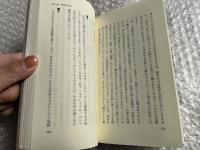 正道対話集 中級篇1