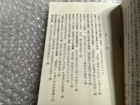 創価学会犯罪白書