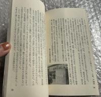 創価学会犯罪白書