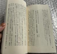 創価学会犯罪白書