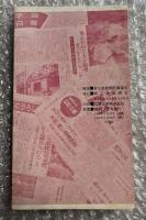 創価学会犯罪白書