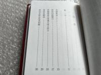 陽光子祈言集 岡田光央