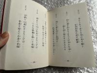 みうた 千首