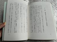 スピリチュアリズムの真髄