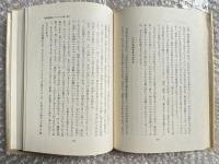 心の科学 全3巻揃い