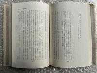 心の科学 全3巻揃い