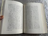 実相研鑽  悟りを深めるための相互研修 3巻揃い