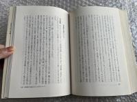 実相研鑽  悟りを深めるための相互研修 3巻揃い