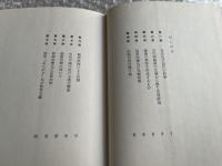 霊智医学と治病
